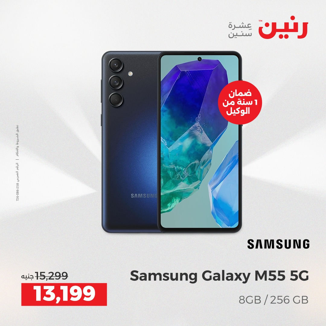 raneen offers from 11dec to 13dec 2025 عروض رنين من 11 ديسمبر حتى 13 ديسمبر 2025 صفحة رقم 82